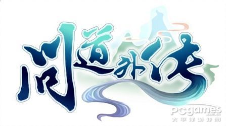 万能小助手 《问道外传》帮助系统为您排忧 万能小助手 《问道外传》帮助系统为您排忧