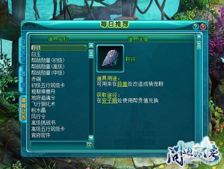 万能小助手 《问道外传》帮助系统为您排忧 万能小助手 《问道外传》帮助系统为您排忧