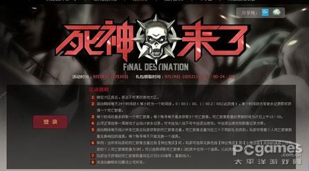 《穿越火线》兄弟节系列活动引爆国庆激情 《穿越火线》兄弟节系列活动引爆国庆激情