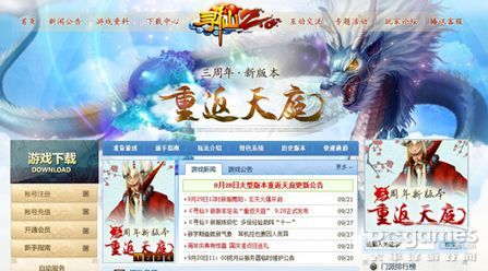 《寻仙》引爆中国风 新版本“重返天庭”今日上线 《寻仙》引爆中国风 新版本“重返天庭”今日上线