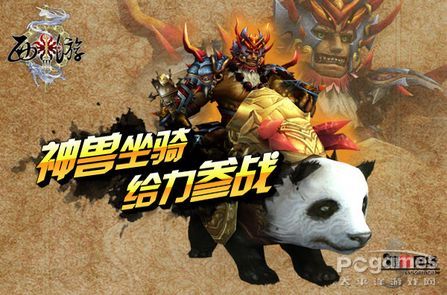 百万玩家共抢千只神兽《西游3》引爆渠道热销 百万玩家共抢千只神兽《西游3》引爆渠道热销