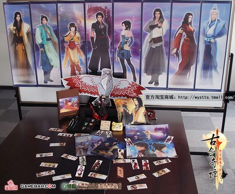 古剑奇谭 古剑奇谭