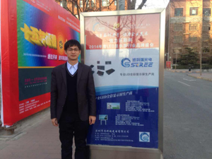 思科瑞光电李成 思科瑞光电李成