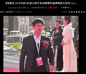 思科瑞光电李成 思科瑞光电李成