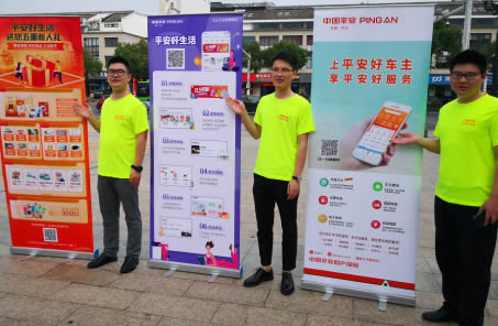 “智”造美好生活,绍兴平安产险数字金融创新成果展示周启动