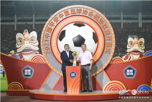 中国平安中超联赛正式开幕 中国平安温暖护航